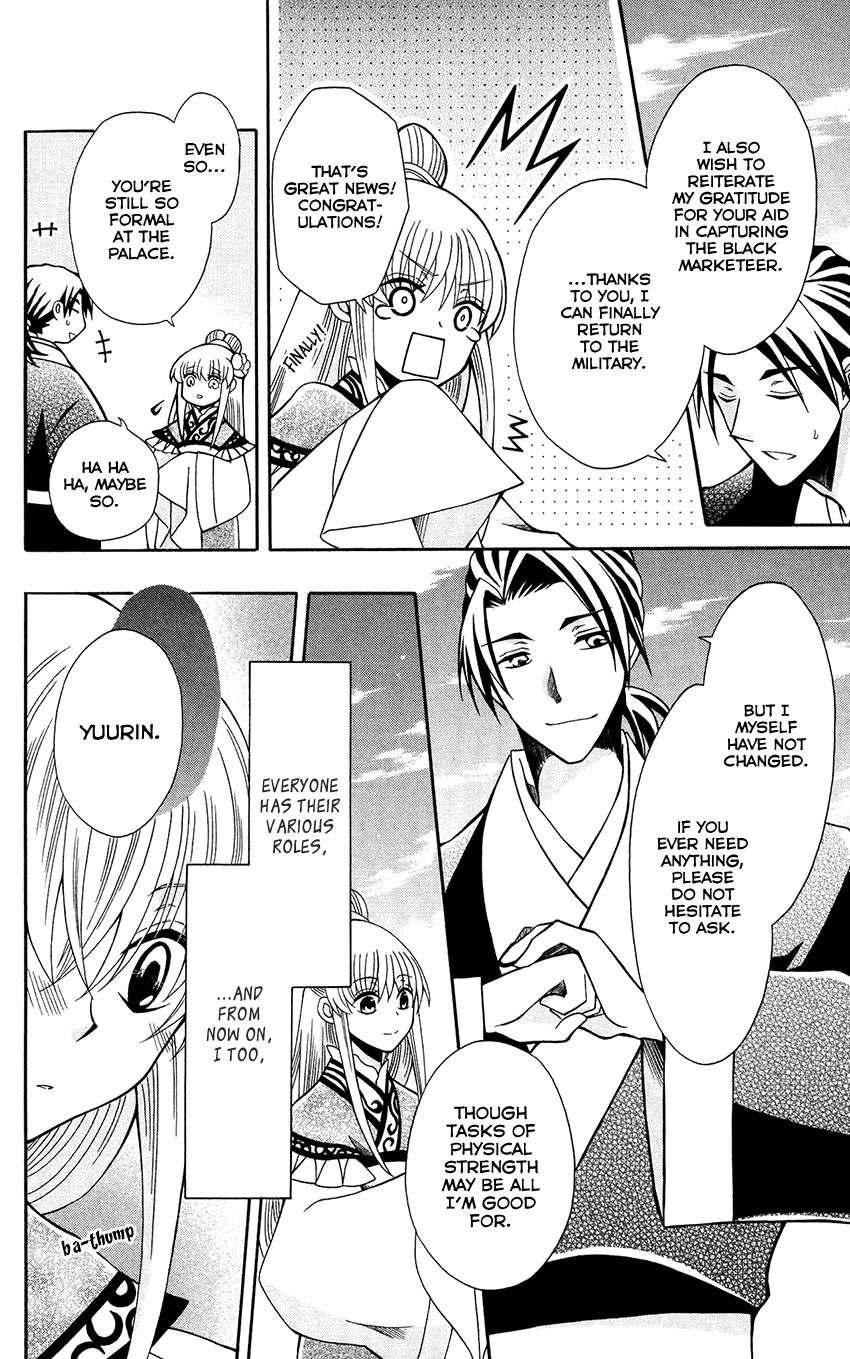 Ookami-heika no Hanayome Chapter 71 page 17 - Chapter 71