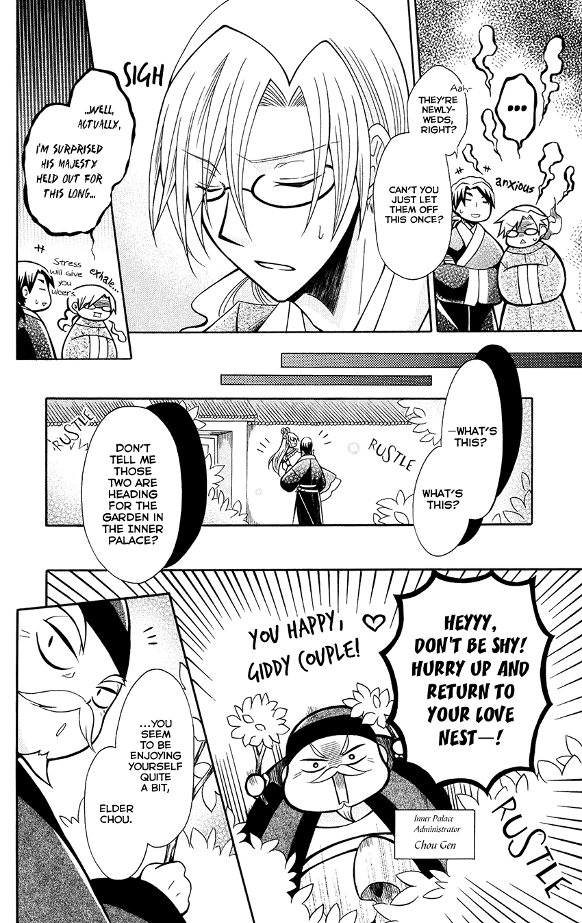 Ookami-heika no Hanayome Chapter 71 page 19 - Chapter 71