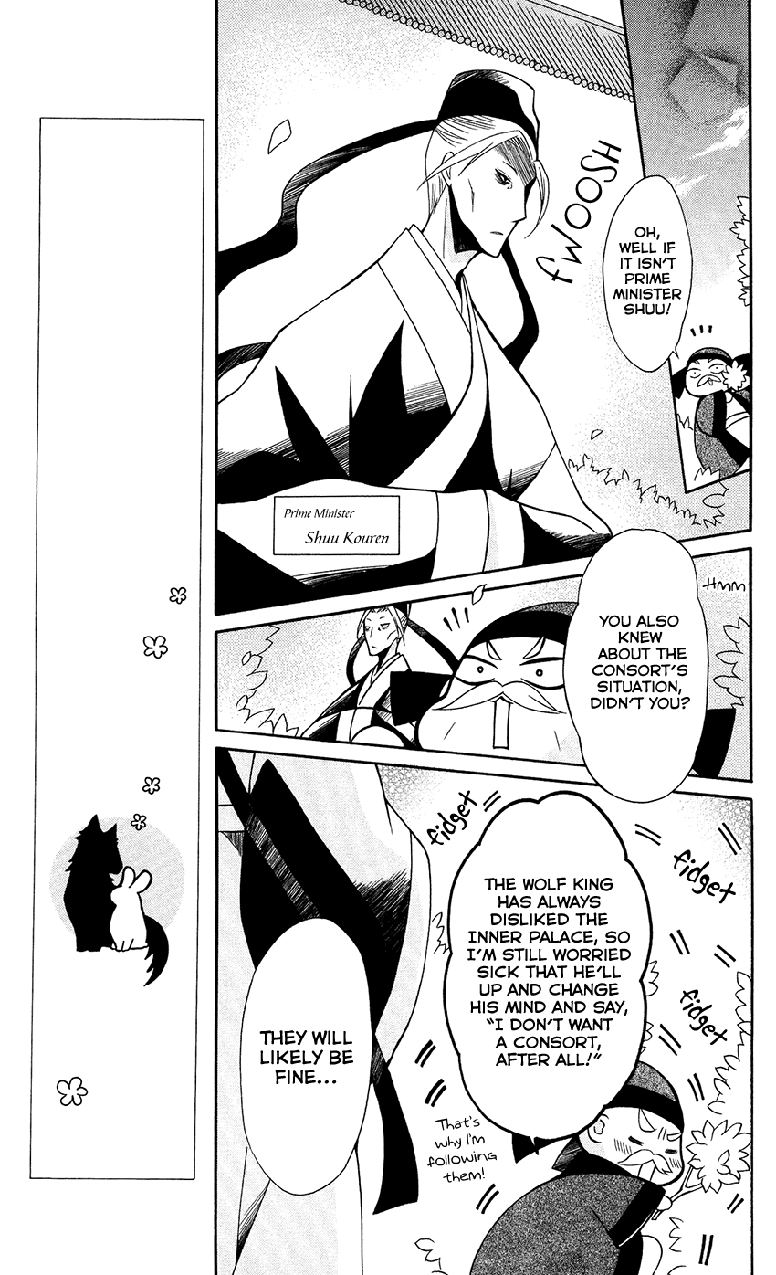 Ookami-heika no Hanayome Chapter 71 page 20 - Chapter 71