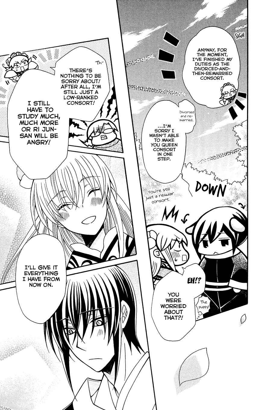 Ookami-heika no Hanayome Chapter 71 page 22 - Chapter 71