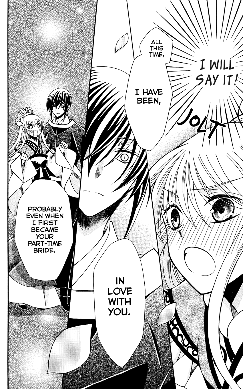 Ookami-heika no Hanayome Chapter 71 page 25 - Chapter 71