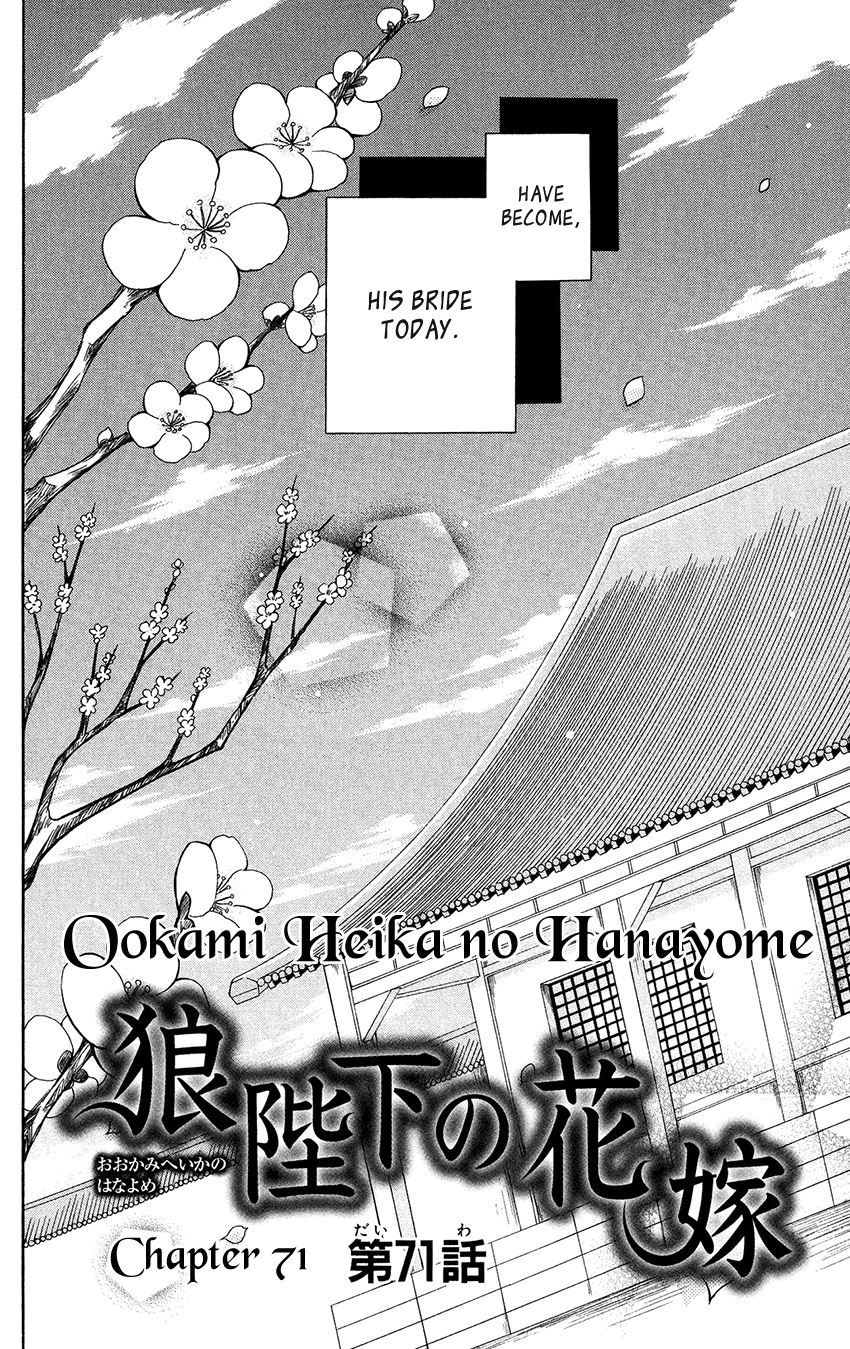 Ookami-heika no Hanayome Chapter 71 page 3 - Chapter 71