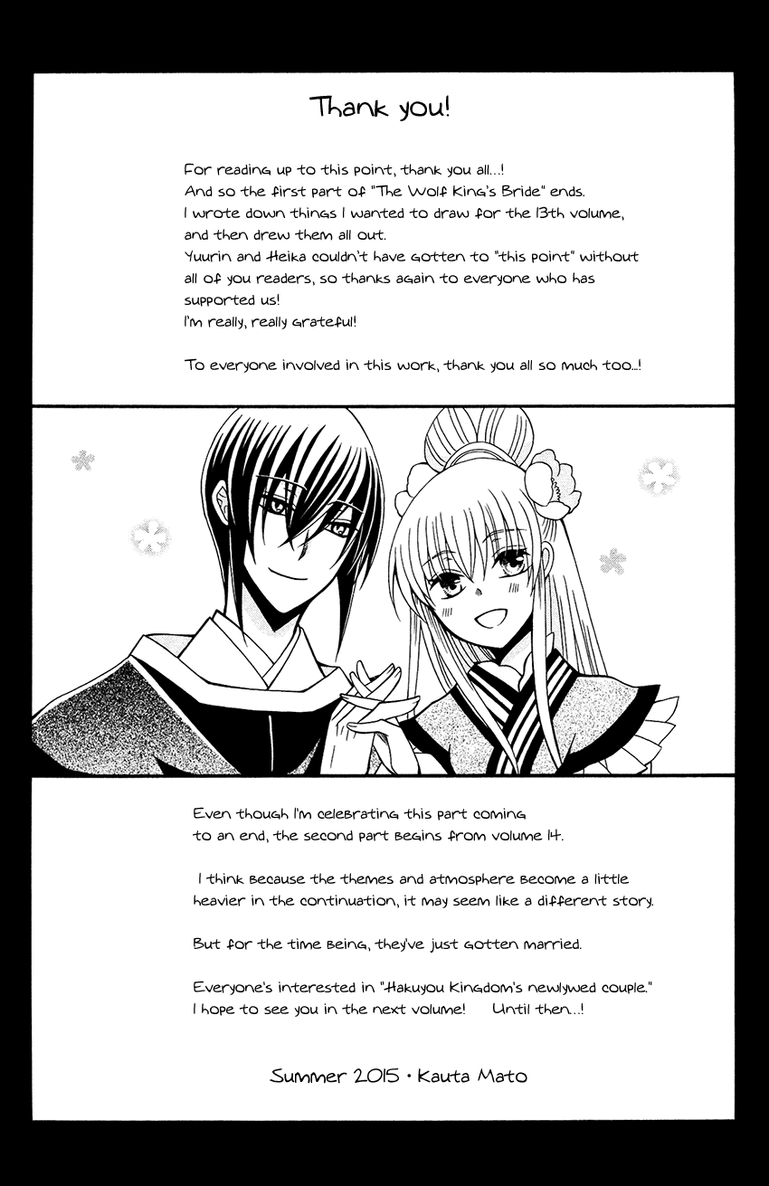 Ookami-heika no Hanayome Chapter 71 page 31 - Chapter 71