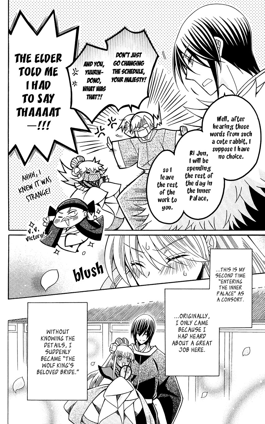 Ookami-heika no Hanayome Chapter 71 page 5 - Chapter 71
