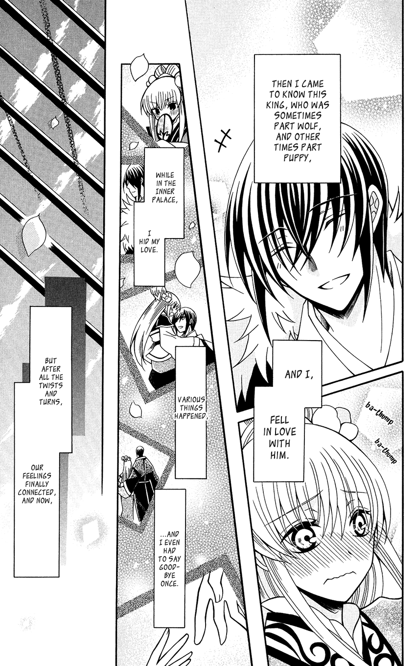 Ookami-heika no Hanayome Chapter 71 page 6 - Chapter 71