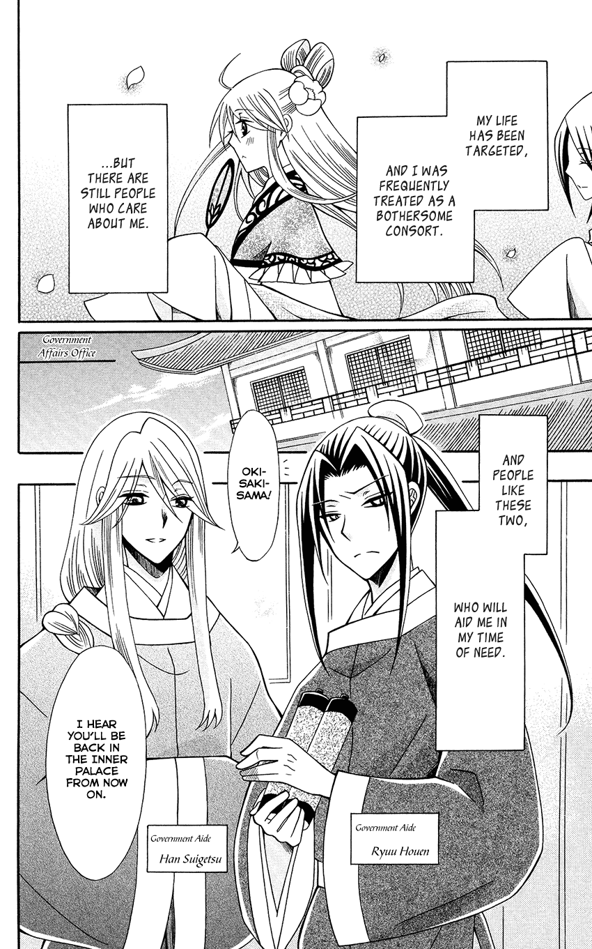 Ookami-heika no Hanayome Chapter 71 page 9 - Chapter 71