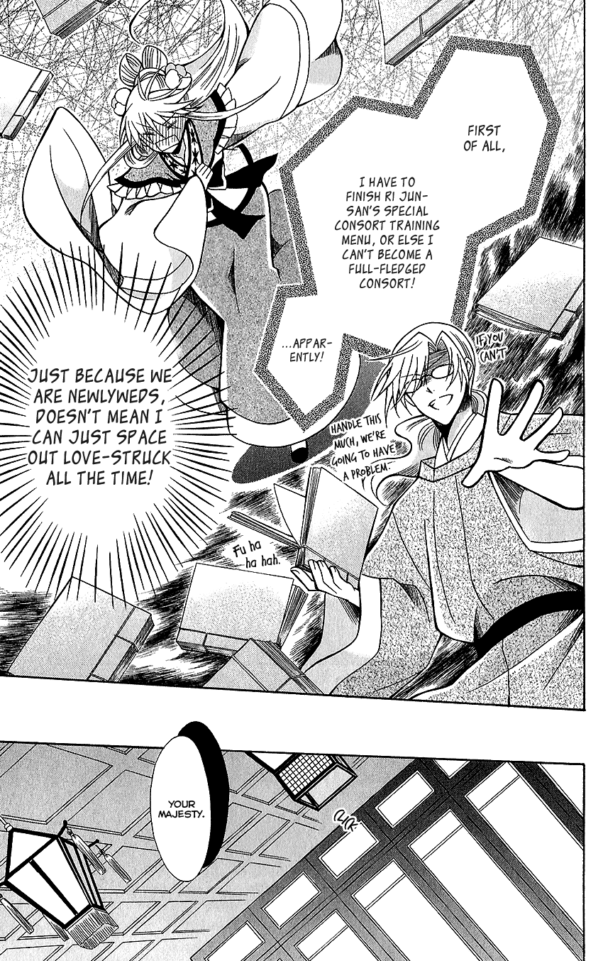 Ookami-heika no Hanayome Chapter 72 page 13 - Chapter 72