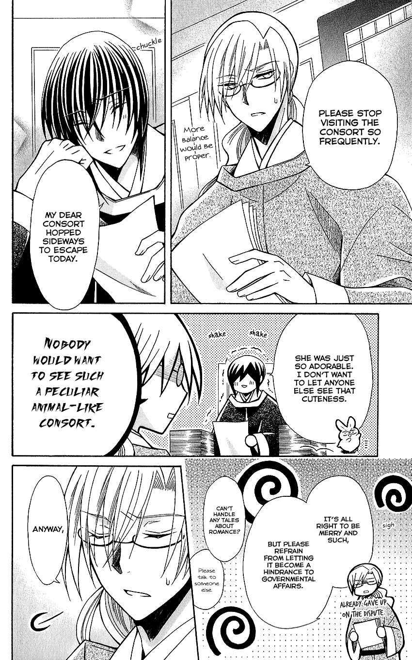 Ookami-heika no Hanayome Chapter 72 page 14 - Chapter 72