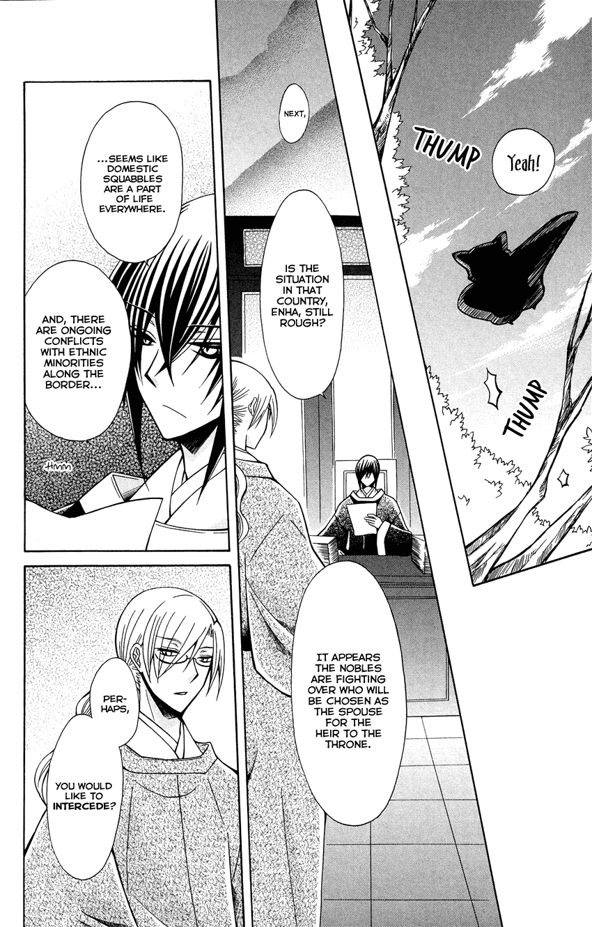 Ookami-heika no Hanayome Chapter 72 page 16 - Chapter 72