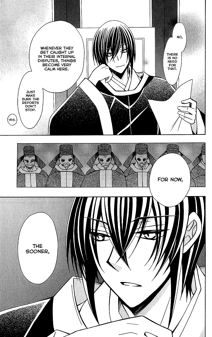 Ookami-heika no Hanayome Chapter 72 page 17 - Chapter 72