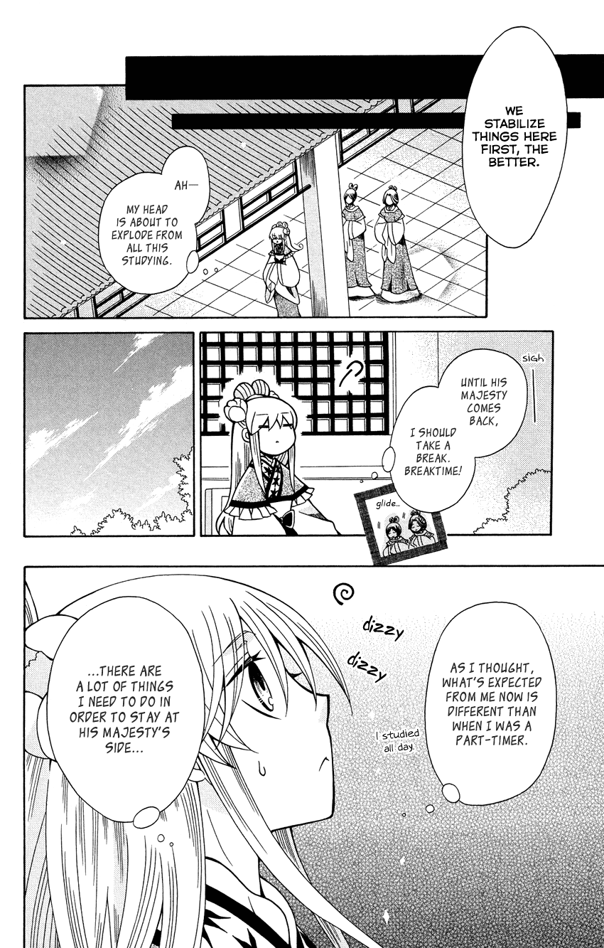 Ookami-heika no Hanayome Chapter 72 page 18 - Chapter 72