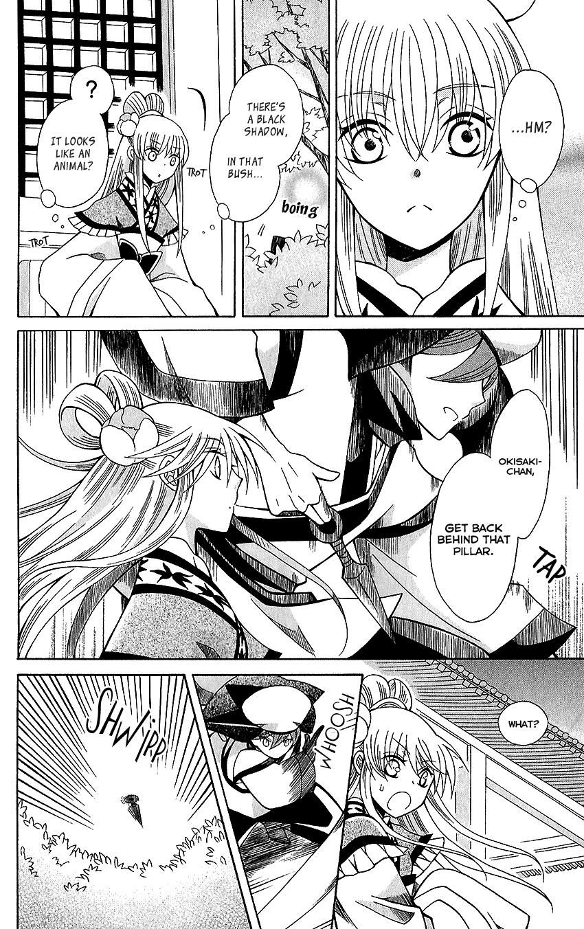 Ookami-heika no Hanayome Chapter 72 page 20 - Chapter 72