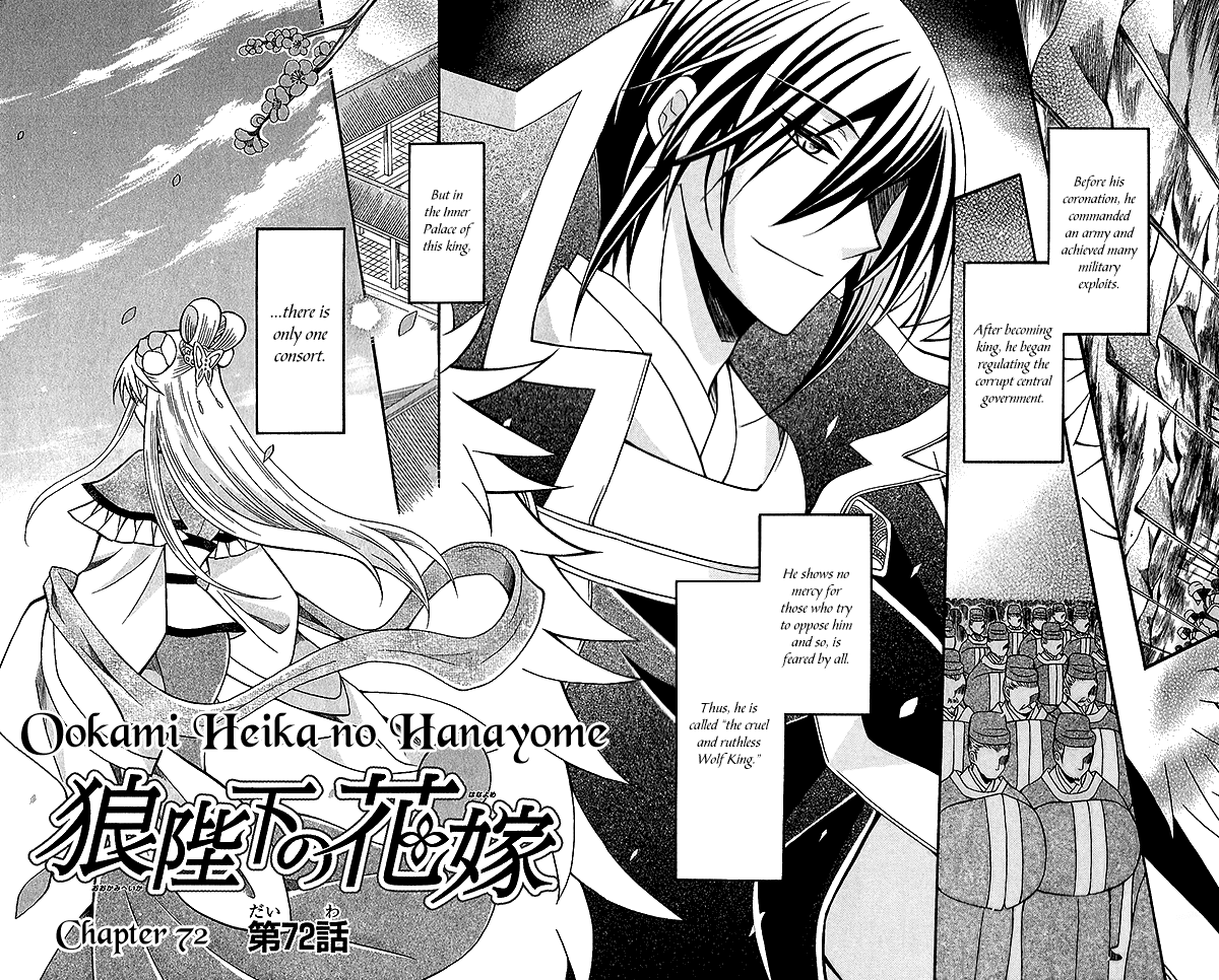 Ookami-heika no Hanayome Chapter 72 page 5 - Chapter 72