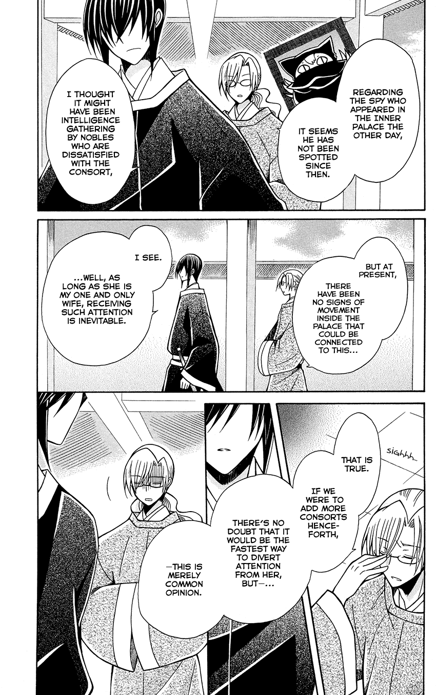 Ookami-heika no Hanayome Chapter 73 page 10 - Chapter 73