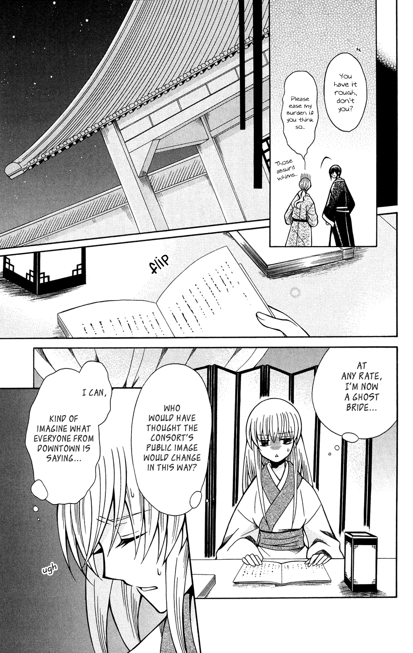 Ookami-heika no Hanayome Chapter 73 page 12 - Chapter 73
