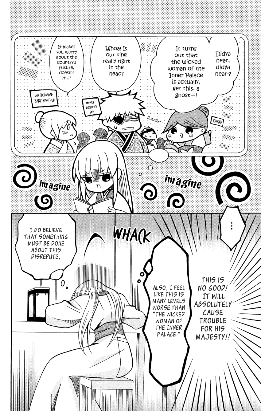 Ookami-heika no Hanayome Chapter 73 page 13 - Chapter 73