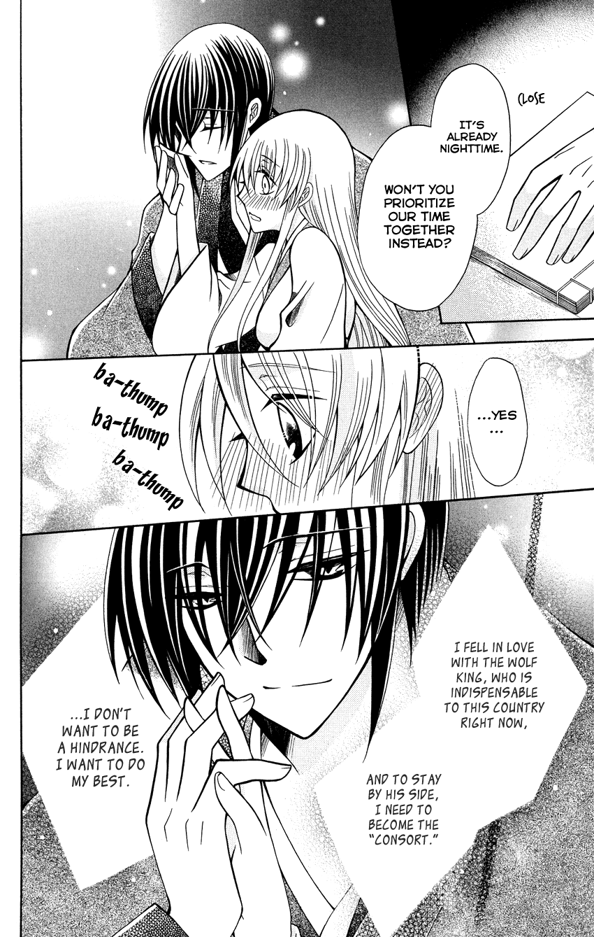 Ookami-heika no Hanayome Chapter 73 page 15 - Chapter 73