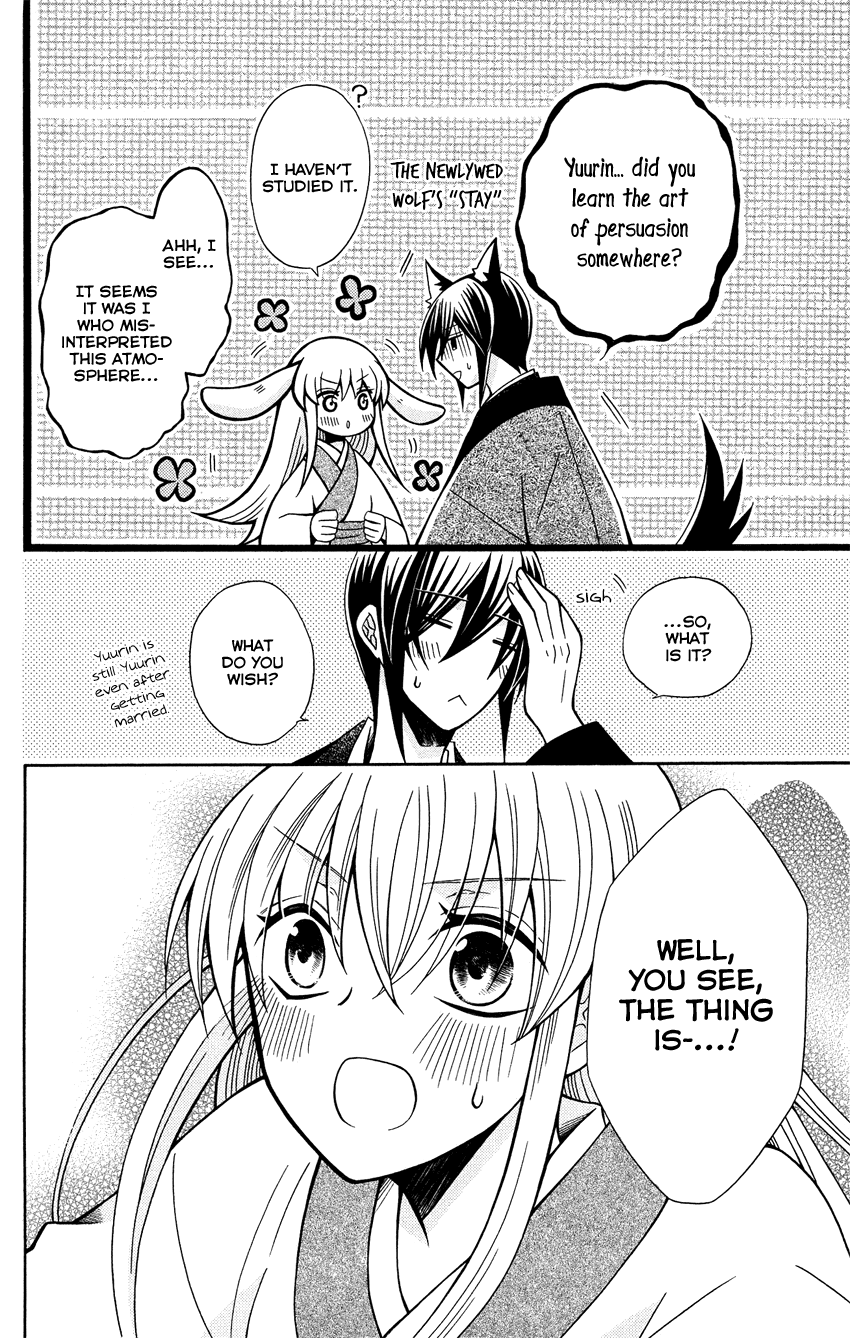 Ookami-heika no Hanayome Chapter 73 page 17 - Chapter 73