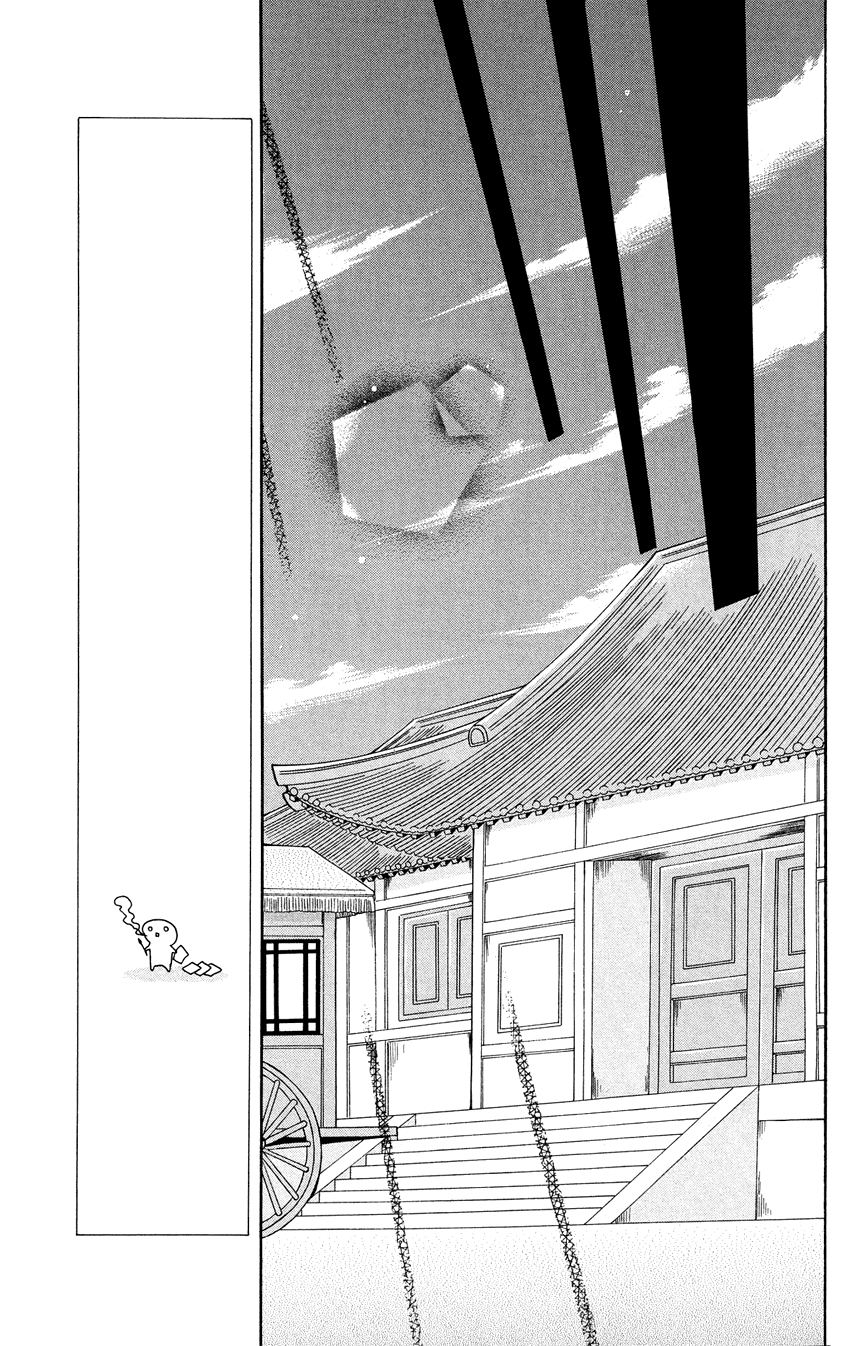 Ookami-heika no Hanayome Chapter 73 page 18 - Chapter 73