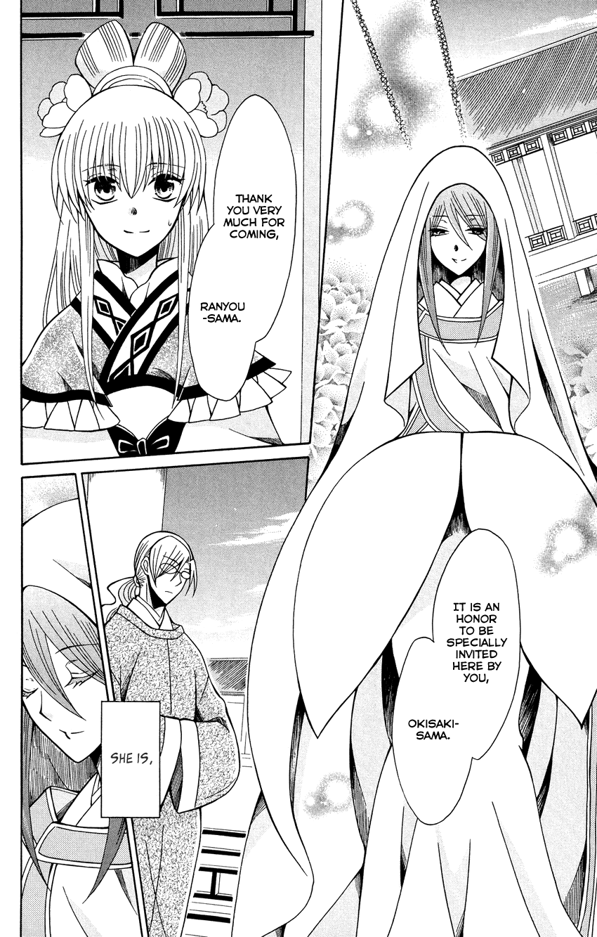 Ookami-heika no Hanayome Chapter 73 page 19 - Chapter 73
