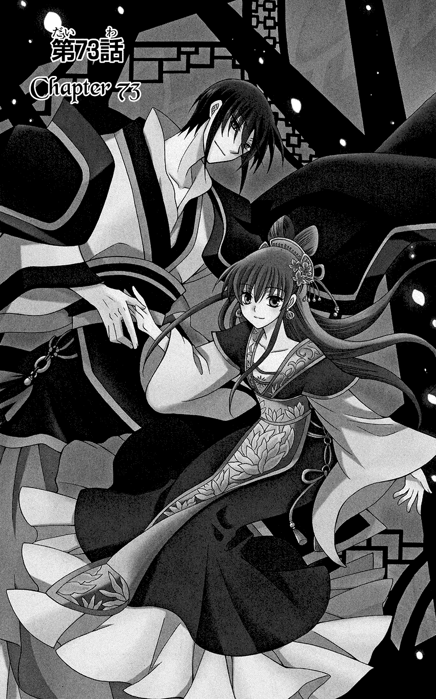 Ookami-heika no Hanayome Chapter 73 page 2 - Chapter 73