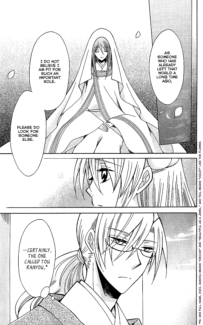 Ookami-heika no Hanayome Chapter 73 page 22 - Chapter 73