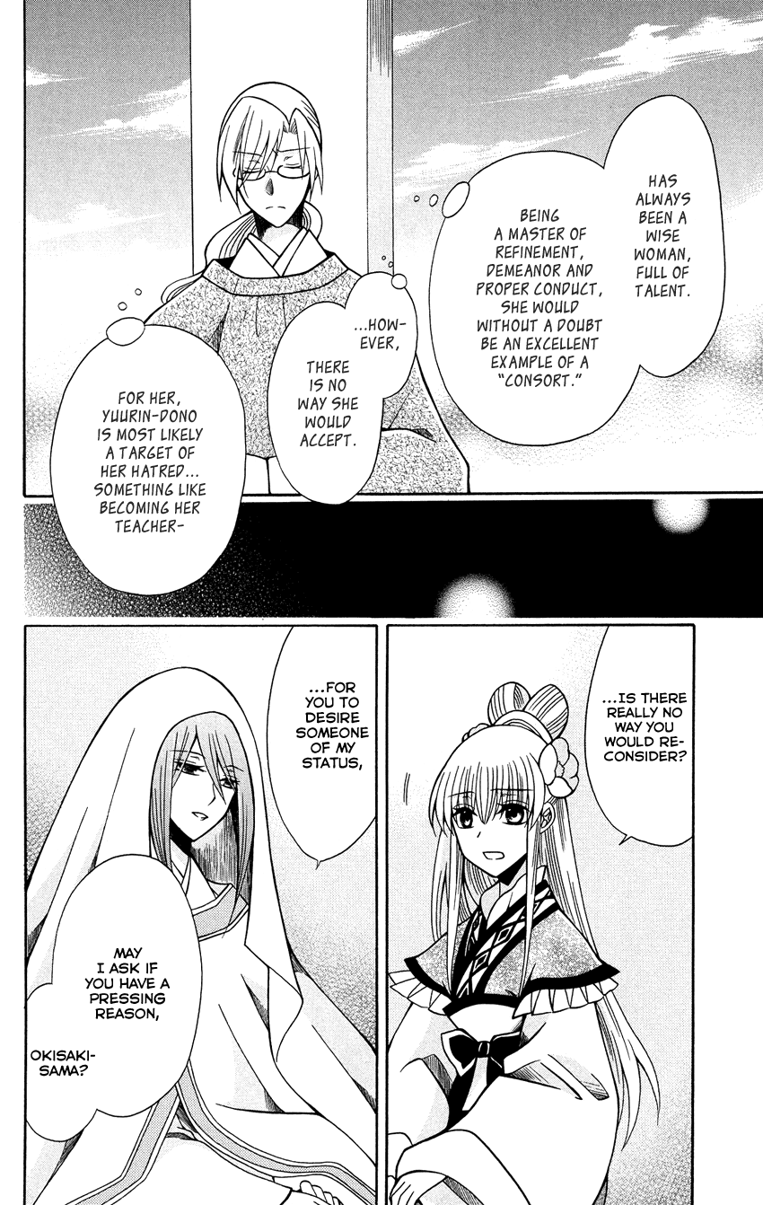 Ookami-heika no Hanayome Chapter 73 page 23 - Chapter 73