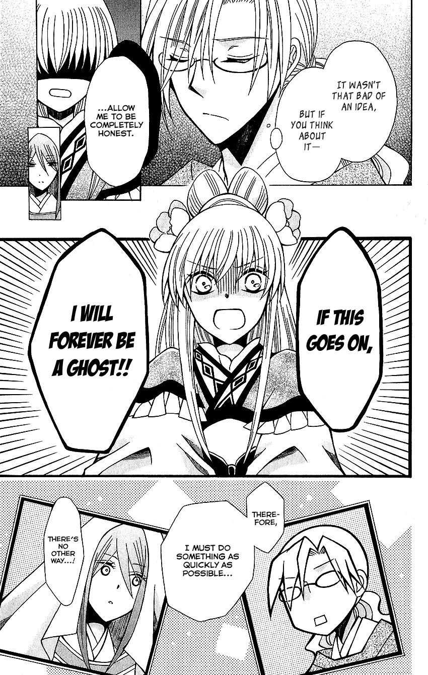 Ookami-heika no Hanayome Chapter 73 page 24 - Chapter 73