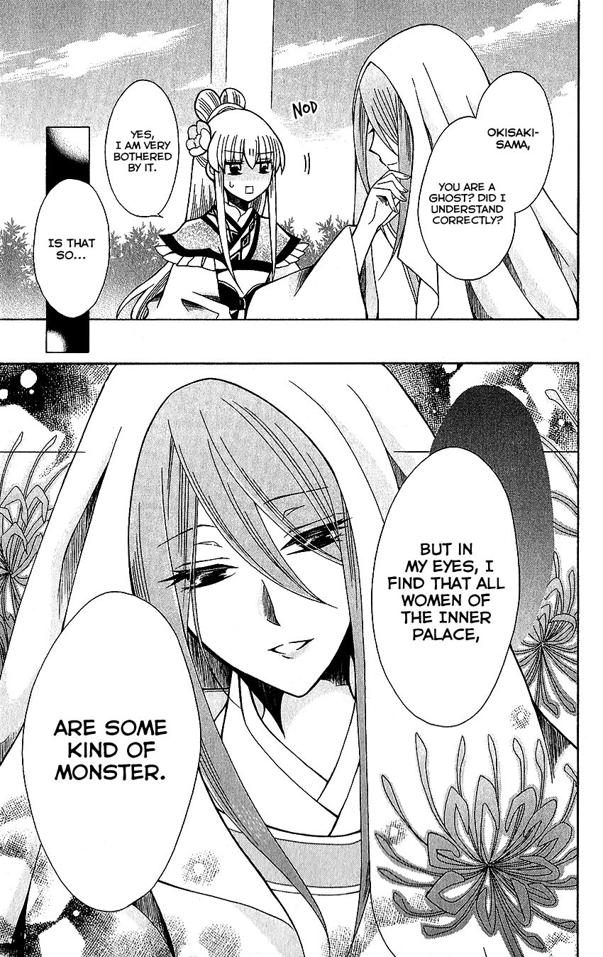 Ookami-heika no Hanayome Chapter 73 page 26 - Chapter 73