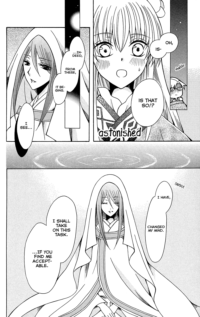 Ookami-heika no Hanayome Chapter 73 page 27 - Chapter 73