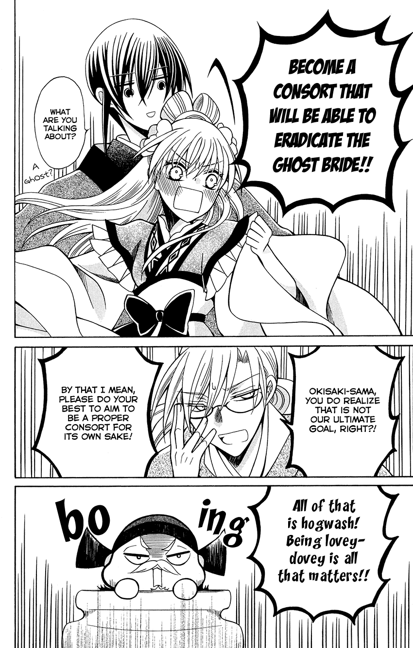 Ookami-heika no Hanayome Chapter 73 page 31 - Chapter 73