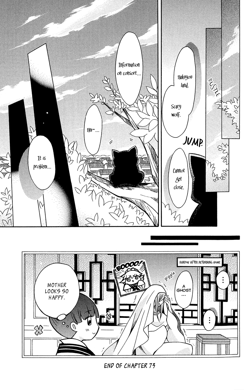 Ookami-heika no Hanayome Chapter 73 page 33 - Chapter 73