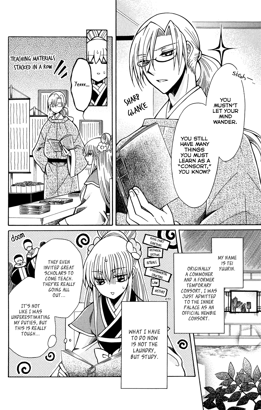 Ookami-heika no Hanayome Chapter 73 page 5 - Chapter 73