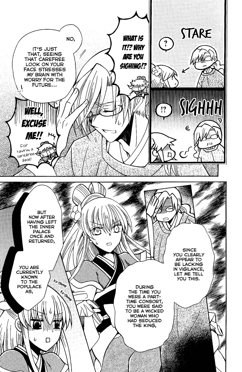Ookami-heika no Hanayome Chapter 73 page 6 - Chapter 73