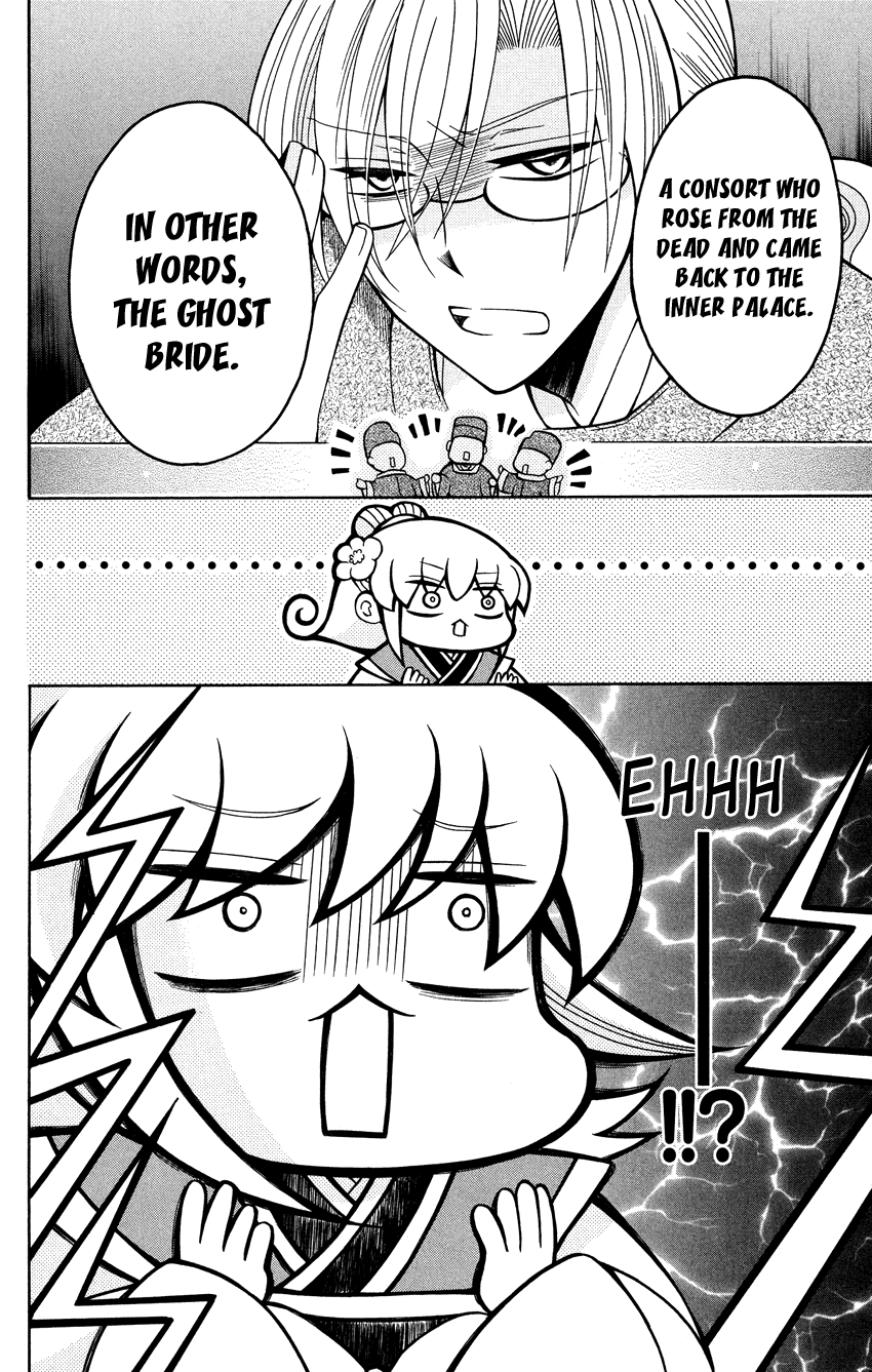 Ookami-heika no Hanayome Chapter 73 page 7 - Chapter 73