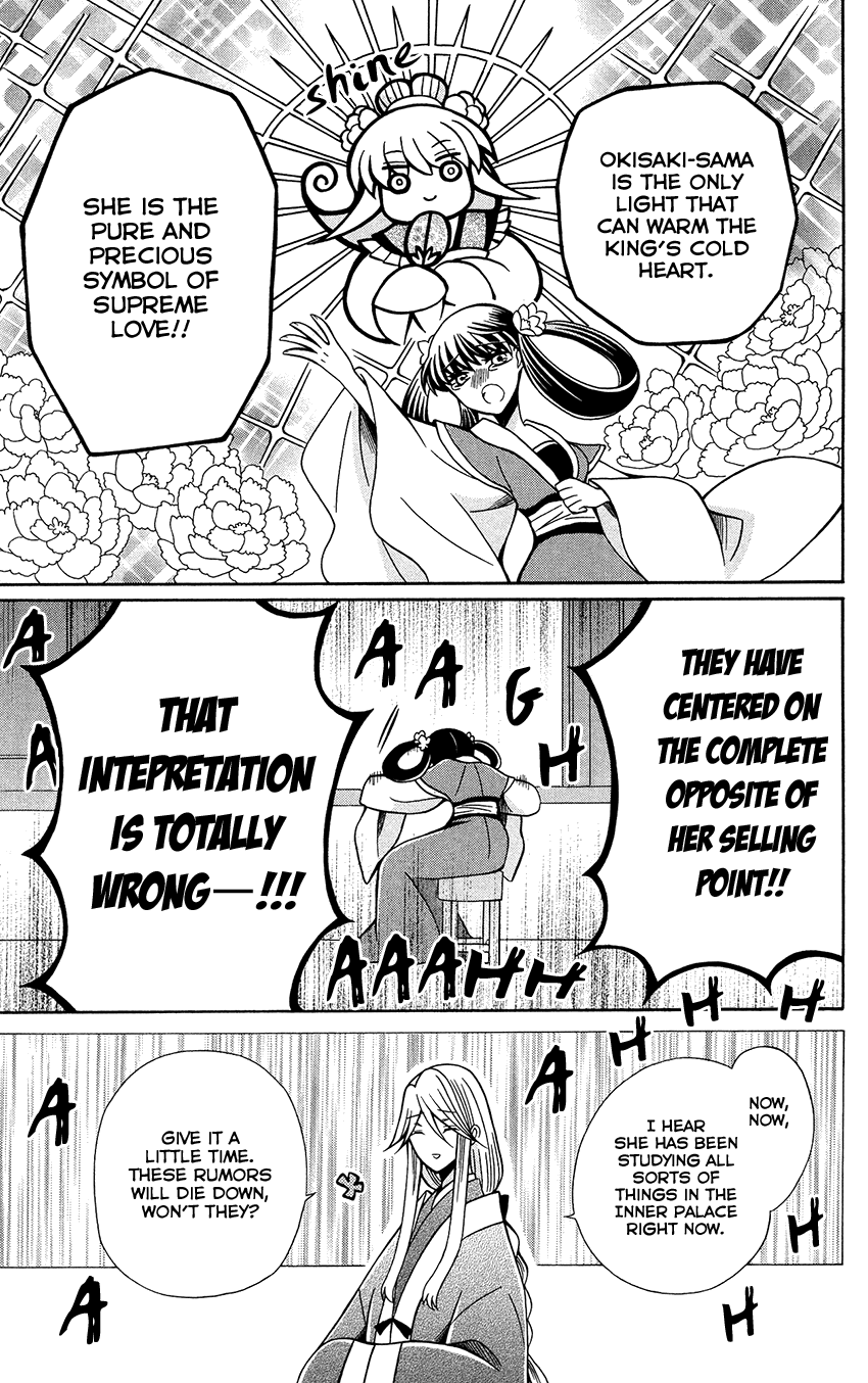 Ookami-heika no Hanayome Chapter 74 page 11 - Chapter 74