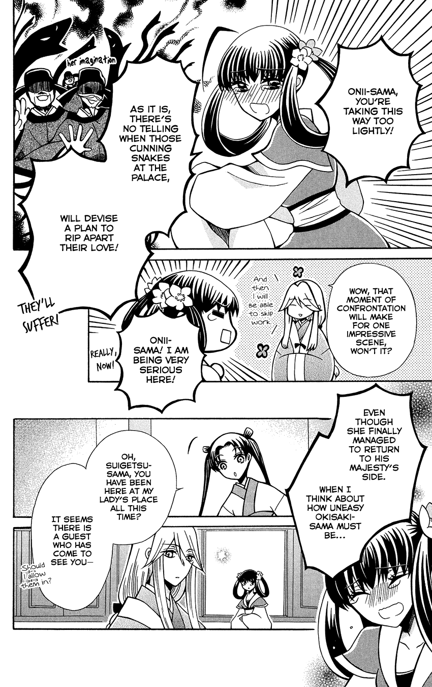 Ookami-heika no Hanayome Chapter 74 page 12 - Chapter 74