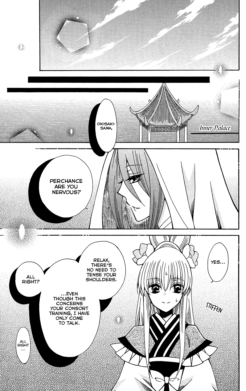Ookami-heika no Hanayome Chapter 74 page 13 - Chapter 74