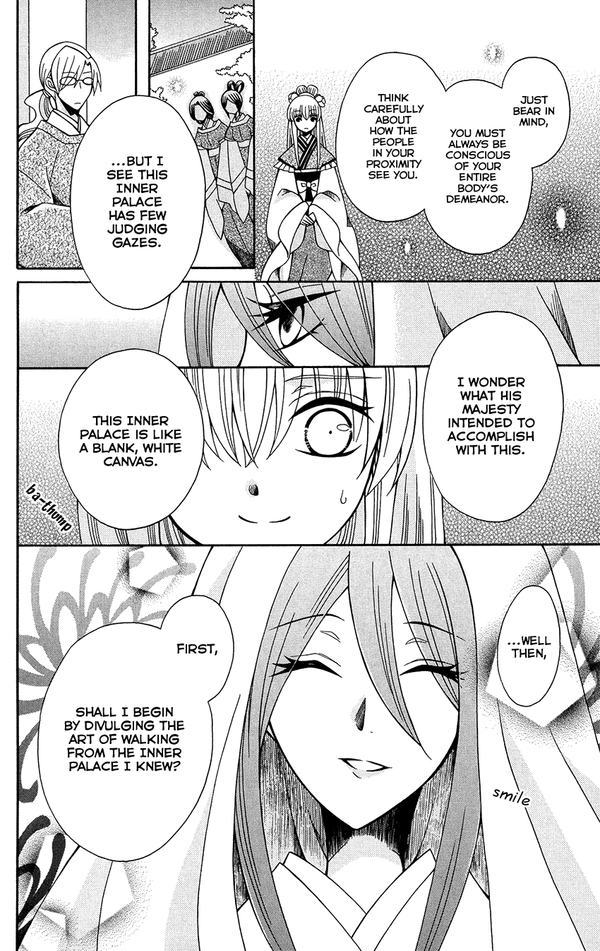 Ookami-heika no Hanayome Chapter 74 page 14 - Chapter 74