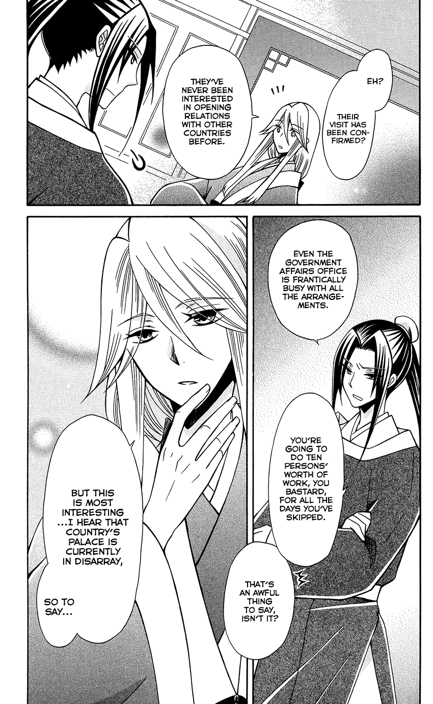 Ookami-heika no Hanayome Chapter 74 page 17 - Chapter 74