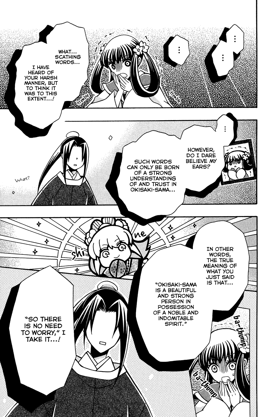 Ookami-heika no Hanayome Chapter 74 page 21 - Chapter 74