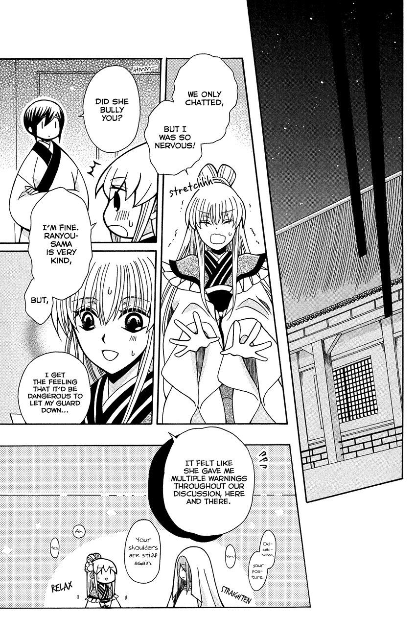 Ookami-heika no Hanayome Chapter 74 page 23 - Chapter 74
