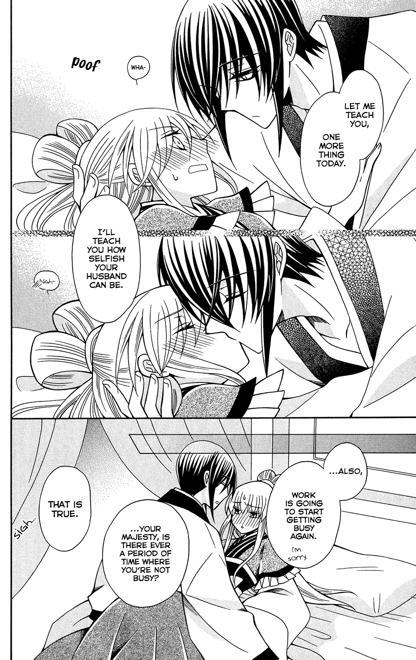 Ookami-heika no Hanayome Chapter 74 page 26 - Chapter 74