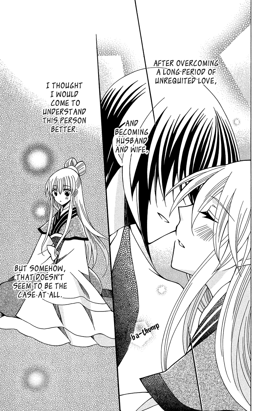 Ookami-heika no Hanayome Chapter 74 page 27 - Chapter 74