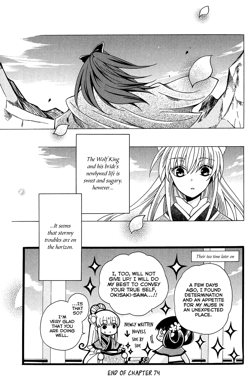 Ookami-heika no Hanayome Chapter 74 page 31 - Chapter 74