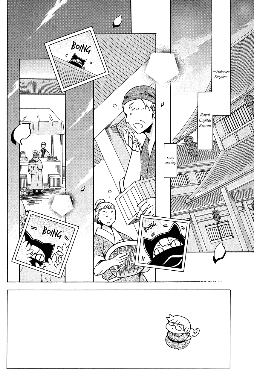 Ookami-heika no Hanayome Chapter 74 page 4 - Chapter 74