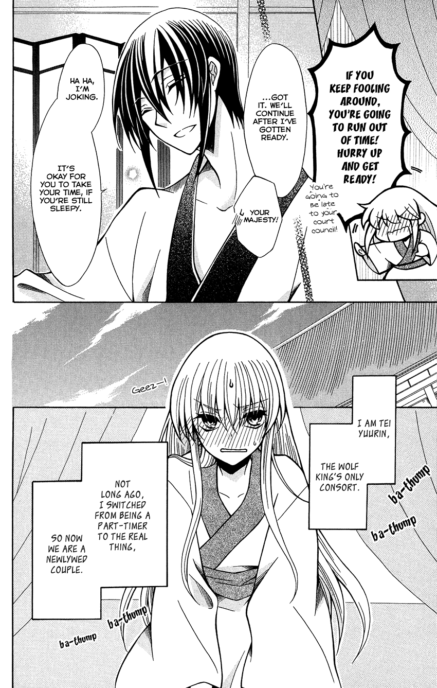 Ookami-heika no Hanayome Chapter 74 page 6 - Chapter 74