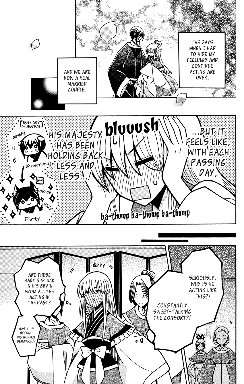 Ookami-heika no Hanayome Chapter 74 page 7 - Chapter 74