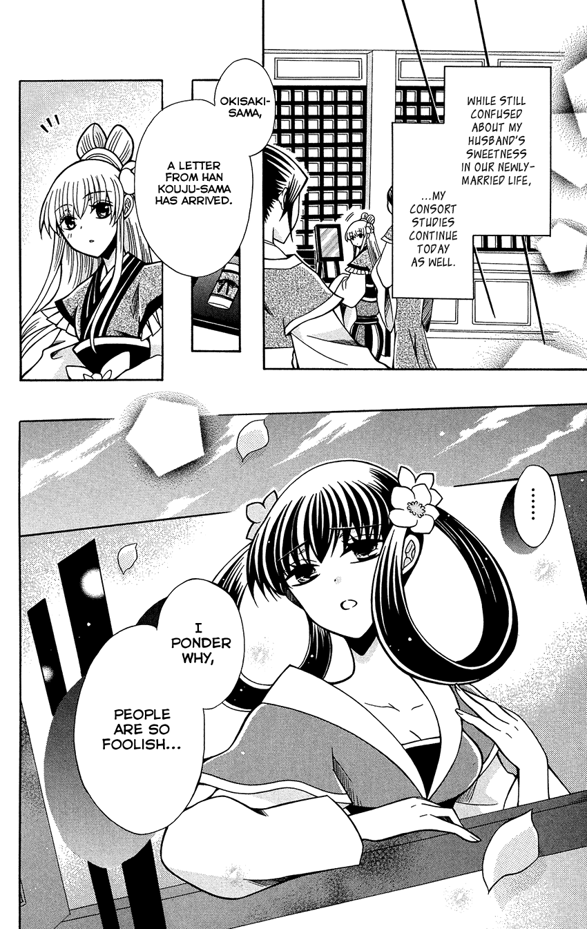 Ookami-heika no Hanayome Chapter 74 page 8 - Chapter 74