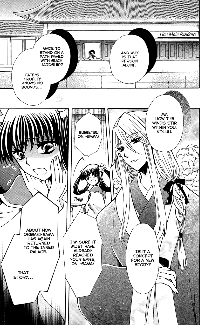 Ookami-heika no Hanayome Chapter 74 page 9 - Chapter 74